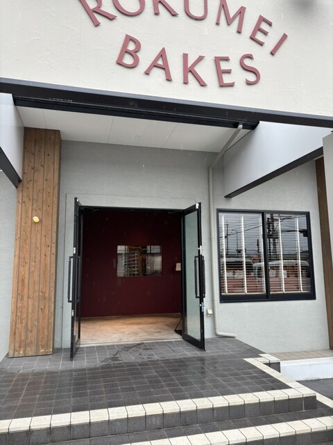 ROKUMEI BAKES - 尼ケ辻/パン | 食べログ