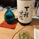 喰切料理 結縁 - 