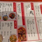 中国料理 四川  - 2025年6月現在の四川のメニュー