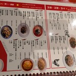 中国料理 四川  - 2025年6月現在の四川のメニュー