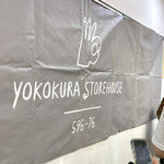 ヨコクラストアハウス - 