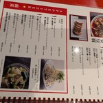 中国料理 四川  - 2025年6月現在の四川のメニュー