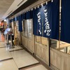 わさび 大手町店