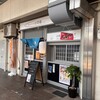 鶏とおでんの店 日寄鶏 - 