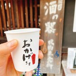 伊勢萬　内宮前酒造場 - 