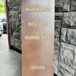 レストラン コートドール - 