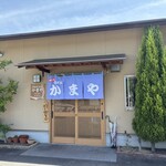 手打ちうどん かまや - 