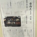 雪梅花 菜根譚 - 