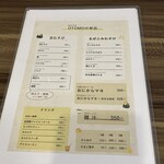 おむすびOTOMO - メニュー