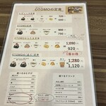 おむすびOTOMO - メニュー