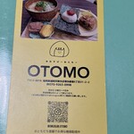おむすびOTOMO - ショップカード