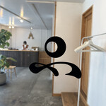 日本茶専門店 茶舗 ふりゅう - 