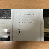 鮨 麻生 平尾山荘 - 