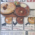インド料理 カリワラ 君津店 - 