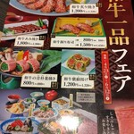 しゃぶしゃぶ・日本料理 木曽路 - メニュー