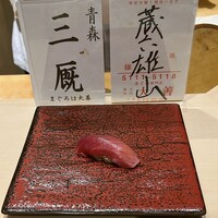 蔵六雄山 - 