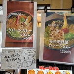 うどん工房かたつむり - 限定メニューのPOP