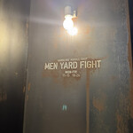 メン ヤード ファイト - 