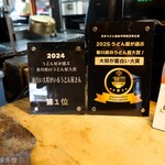 ヨコクラうどん - 2025 うどん屋が選ぶ香川県のうどん屋大賞！大将が面白い大賞