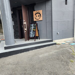 お食事処　トキ - 店舗～☆
