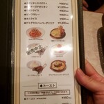 純喫茶 ロビンソン - メニュー