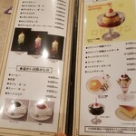 純喫茶 ロビンソン - メニュー