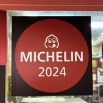 Cheung Hing Kee Shanghai Pan-fried Buns - ミシュラン2024