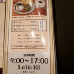 純喫茶 ロビンソン - メニュー