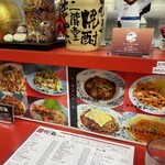 東京築地 やよい麺 - 