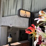 喫茶　孝二郎 - 