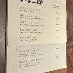 喫茶　孝二郎 - 