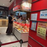 551蓬莱 大津SA(上り)店 - 