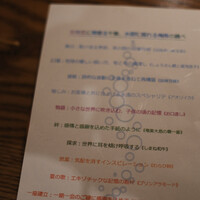 山地陽介 - 