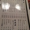 鶏鬨 勝どき店