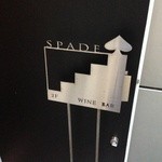 Wine Bar SPADE  - 入口