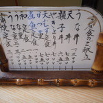 かわ広 - 卓上メニュー