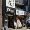 一滴八銭屋 新宿本店