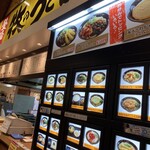 牧のうどん マリナタウン店 - 