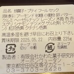 オーボンヴュータン 尾山台店 - 