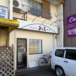 チャイナあもい - 