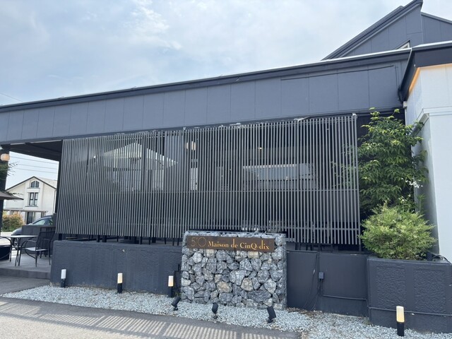 菓匠 萬菊屋（まんぎくや） - 南陽市役所（和菓子）の写真