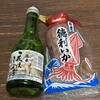 向井酒造