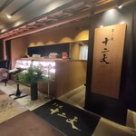 すき焼き十二天 - 