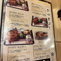 うなぎのしろむら -  うなぎのしろむら -