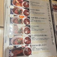 うなぎのしろむら -  うなぎのしろむら -
