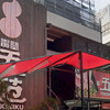 焼肉五苑 西心斎橋店