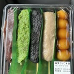 東だんご本舗 - 料理写真: