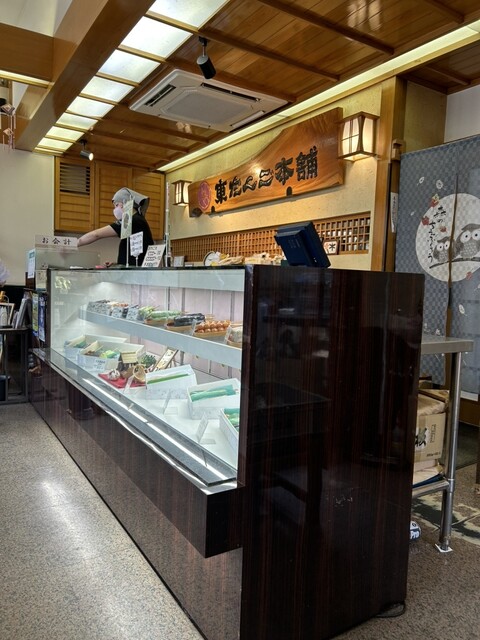 東だんご本舗 本店 - 東根（和菓子）の写真