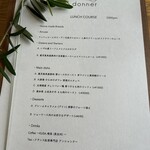 donner - 本日のランチｺｰｽ