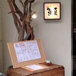 4番サード魚真 - 